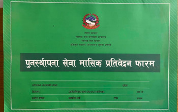 पुनर्स्थापना सेवा सम्बन्धी तथ्यांक अद्यावधिक गर्न सुरु